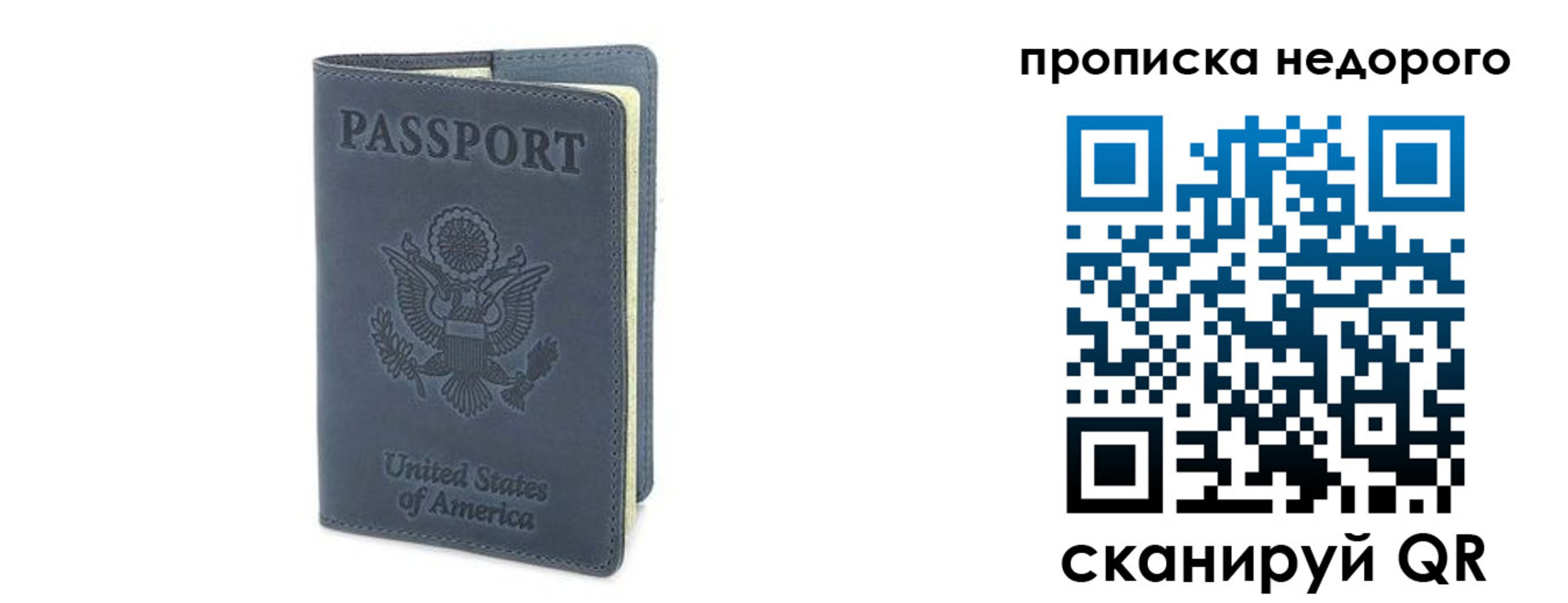 пропишу в квартире в Адыгейске