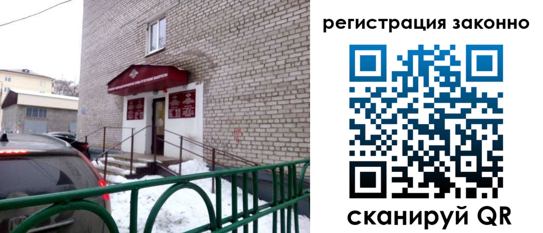 прописка штамп в Адыгейске