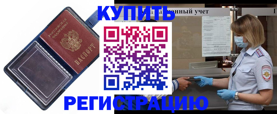 временная регистрация госуслуги в Адыгейске