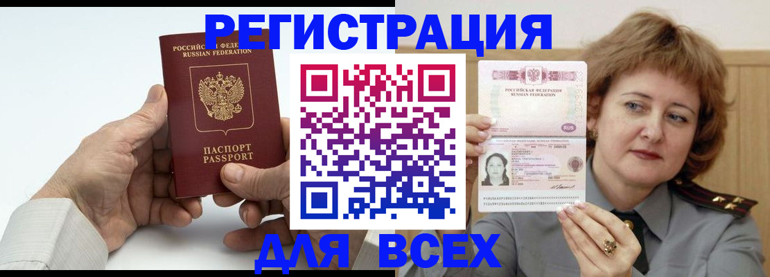 временная регистрация купить в Адыгейске