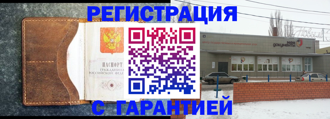 временная прописка в Адыгейске