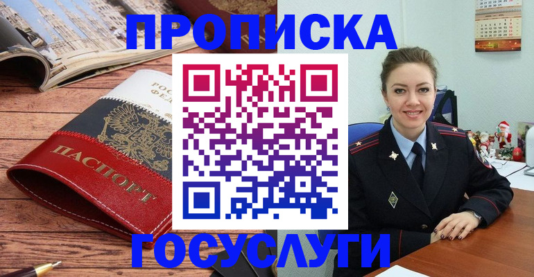 прописка для военкомата в Адыгейске