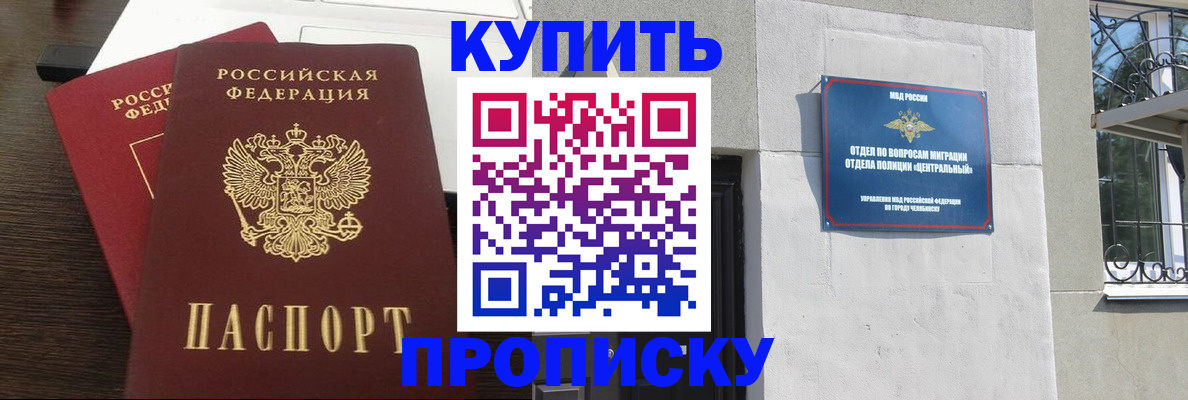 регистрация в Адыгейске